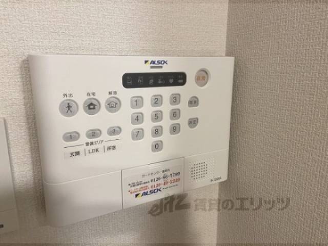 ホームセキュリティ
