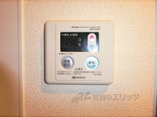 給湯器リモコン