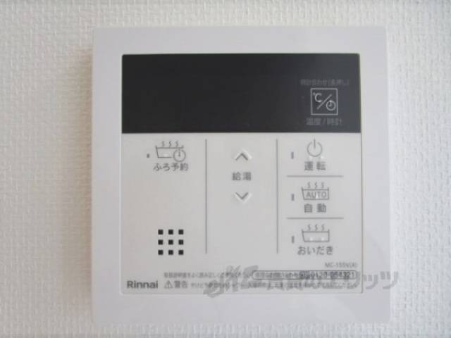 給湯器リモコン