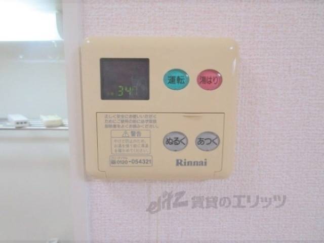 給湯器リモコン