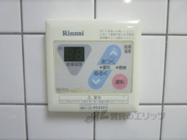 給湯器リモコン