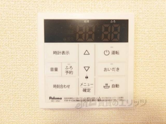 給湯器リモコン