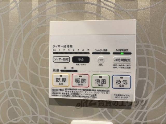 浴室乾燥機