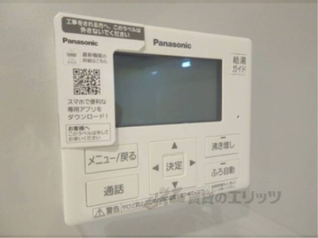 給湯器リモコン