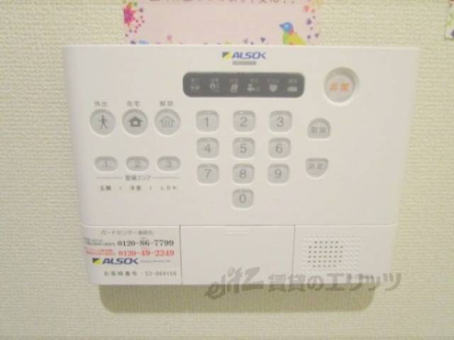 アルソック