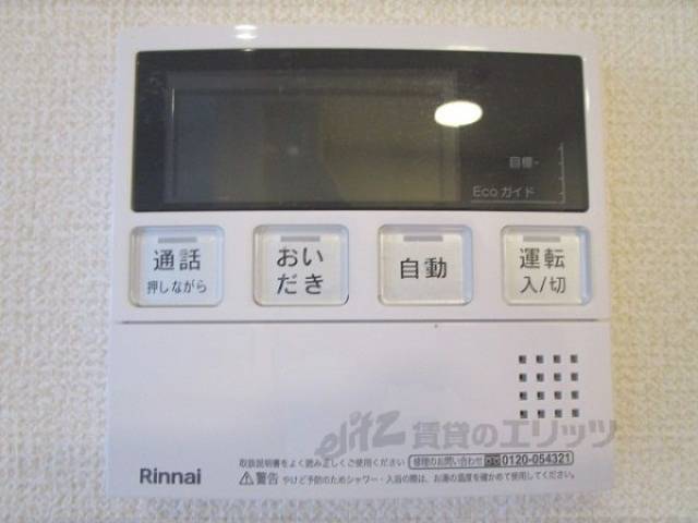 給湯器リモコン