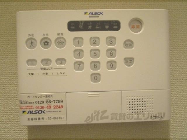 アルソック