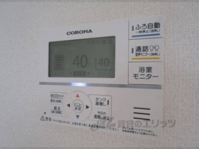 給湯器リモコン
