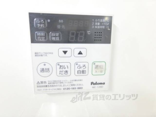 給湯器リモコン