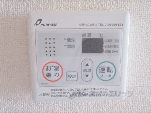 給湯器リモコン