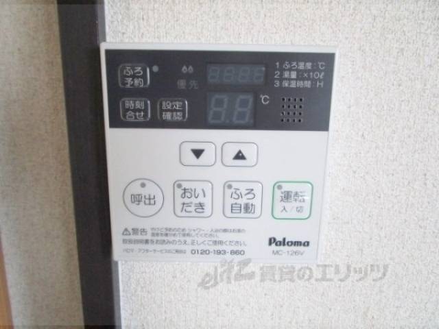 給湯器リモコン