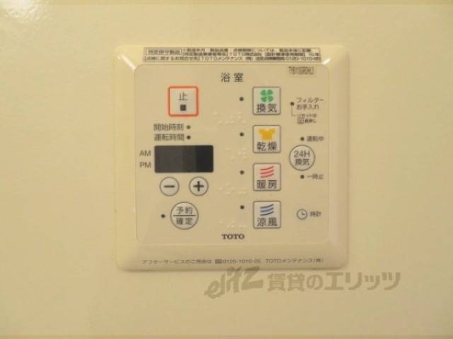 浴室乾燥機