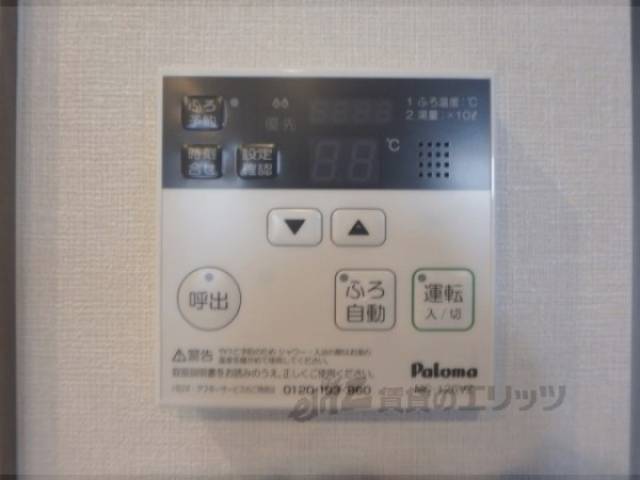 給湯器リモコン