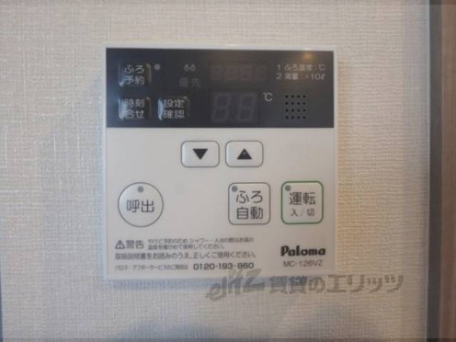 給湯器リモコン