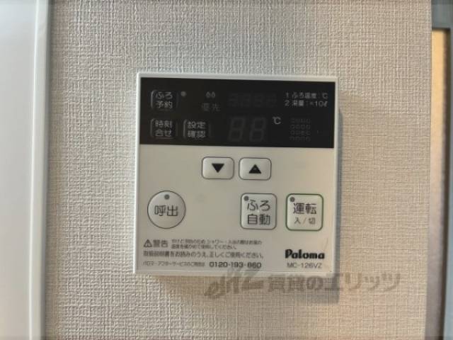 給湯器リモコン