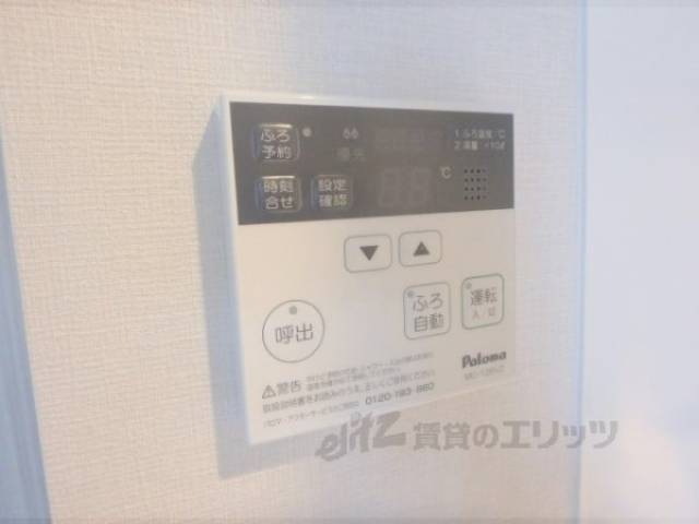 給湯器リモコン