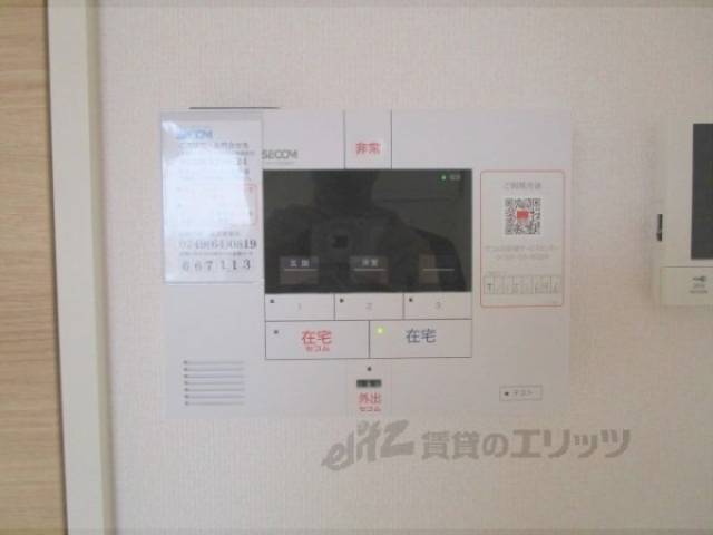 セコム