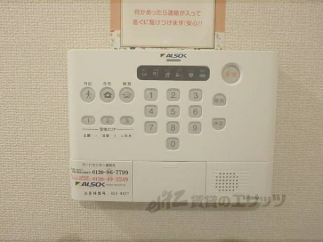 セコム