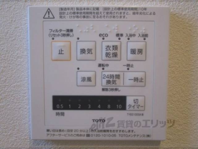 浴室乾燥機
