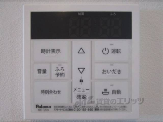 給湯器リモコン
