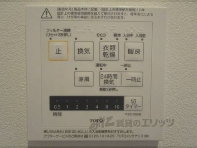 浴室乾燥機