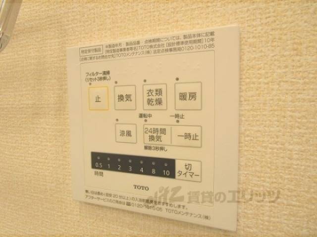 浴室乾燥機　リモコン
