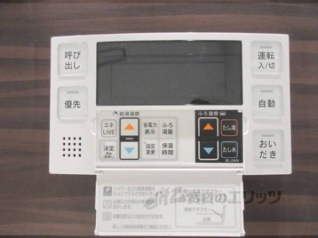給湯器リモコン