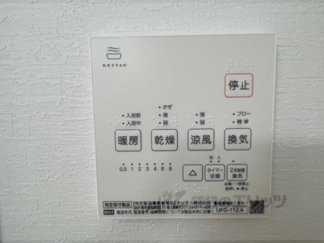 浴室乾燥機