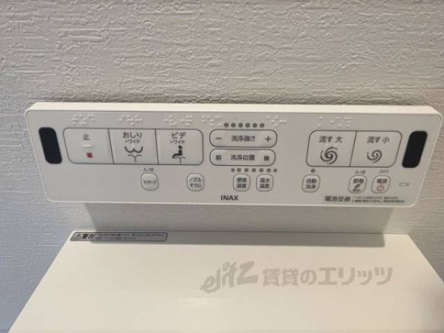 トイレ　ウォシュレット