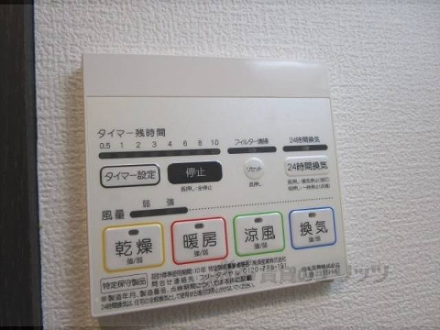浴室乾燥機