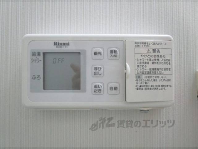 給湯器リモコン