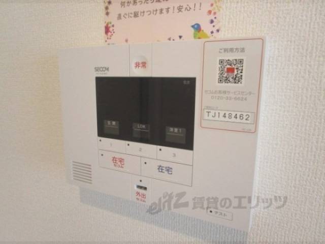 セコム
