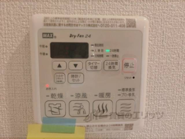 浴室乾燥機