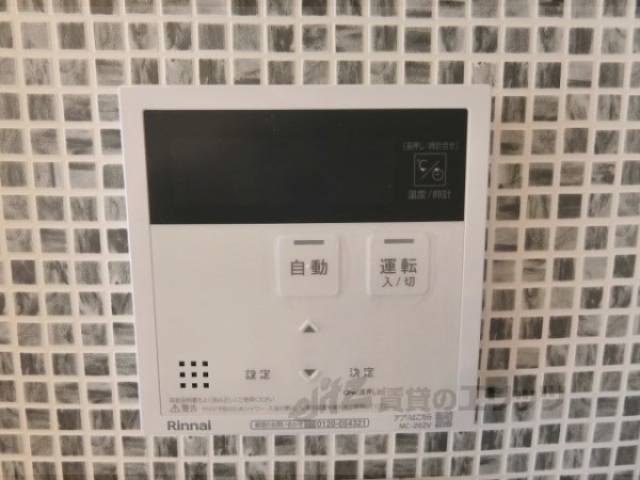 給湯器リモコン