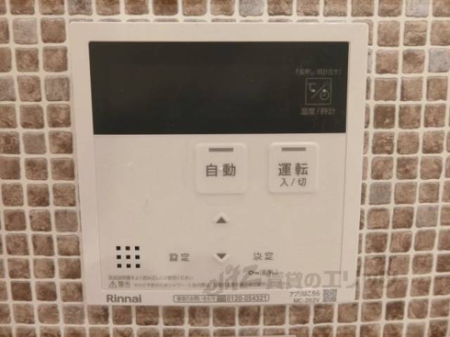 給湯器リモコン