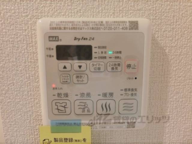 浴室乾燥機