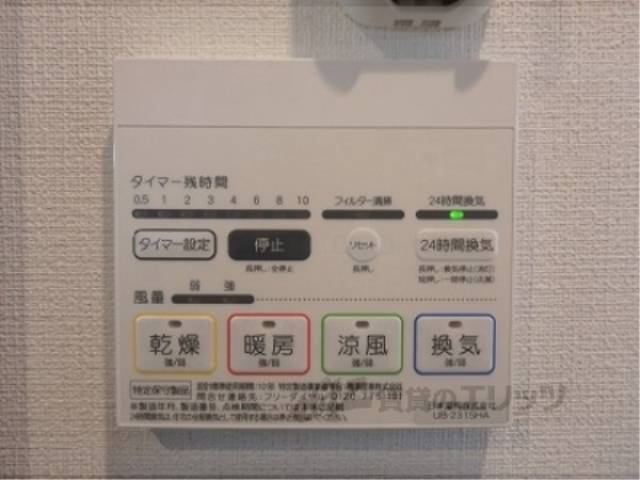 浴室乾燥機
