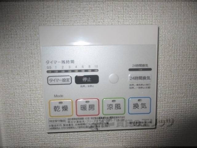 浴室乾燥機