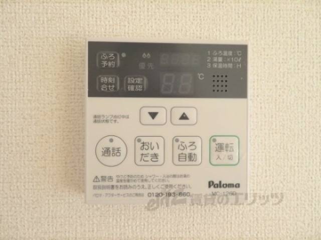 給湯器リモコン