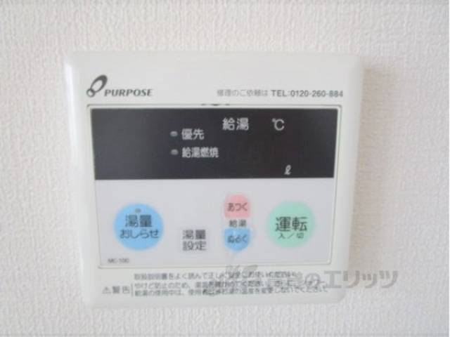 給湯器リモコン