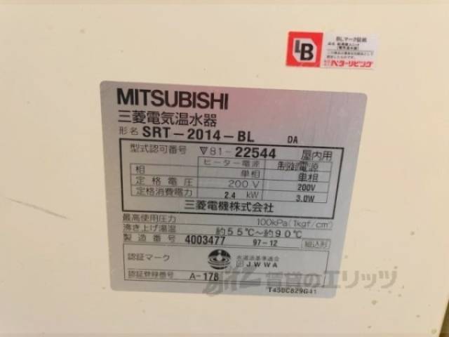 電気温水器