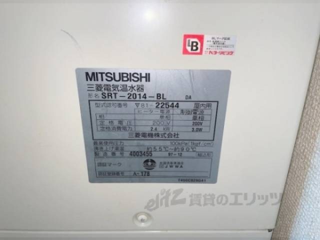 電気温水器