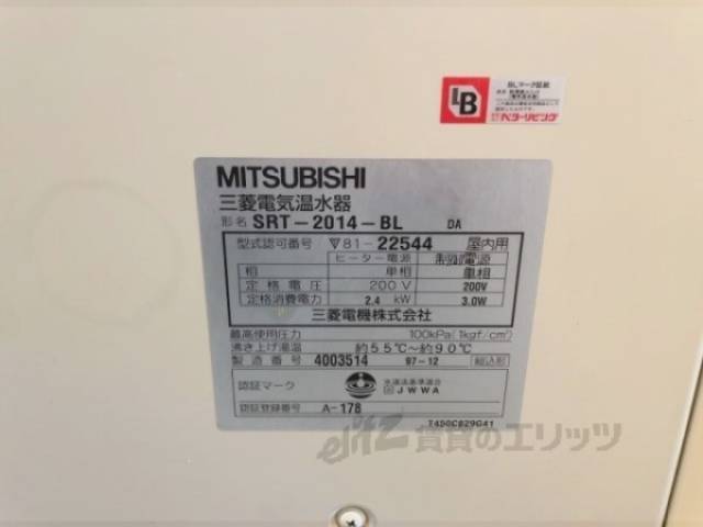 電気温水器