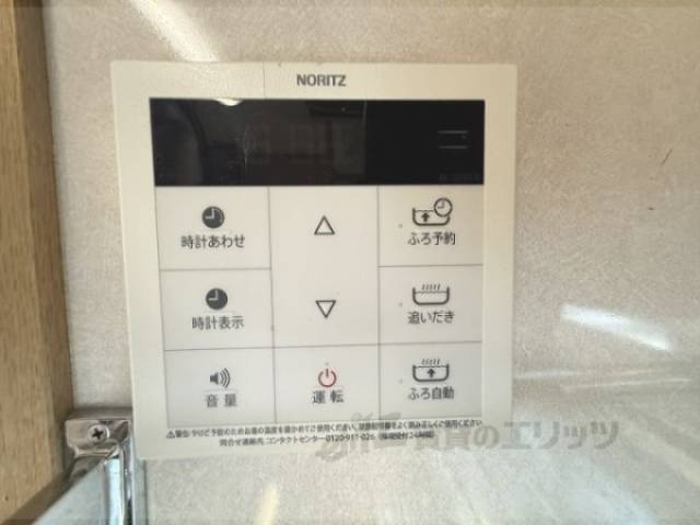 給湯器リモコン