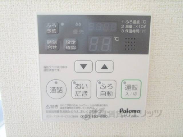 給湯器リモコン