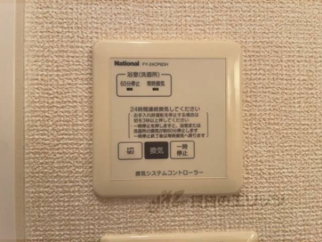 換気リモコン