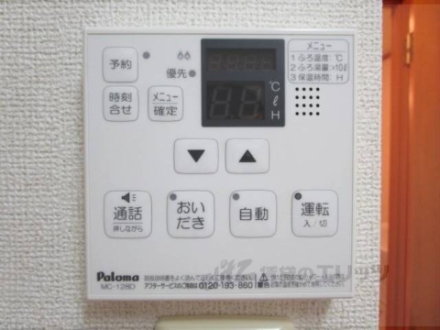 給湯器リモコン