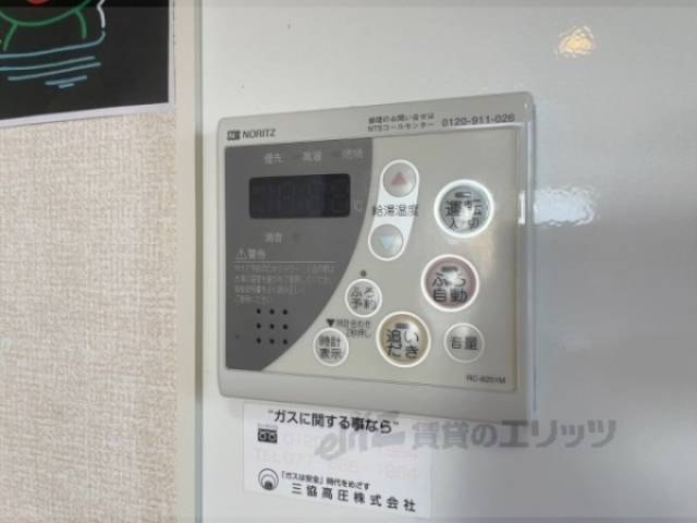 給湯器リモコン