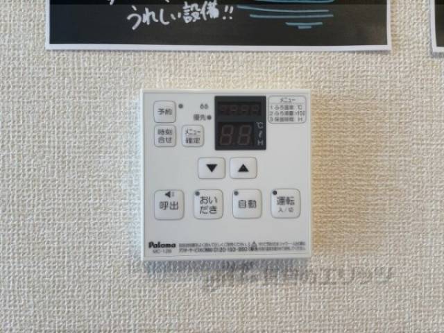 給湯器リモコン