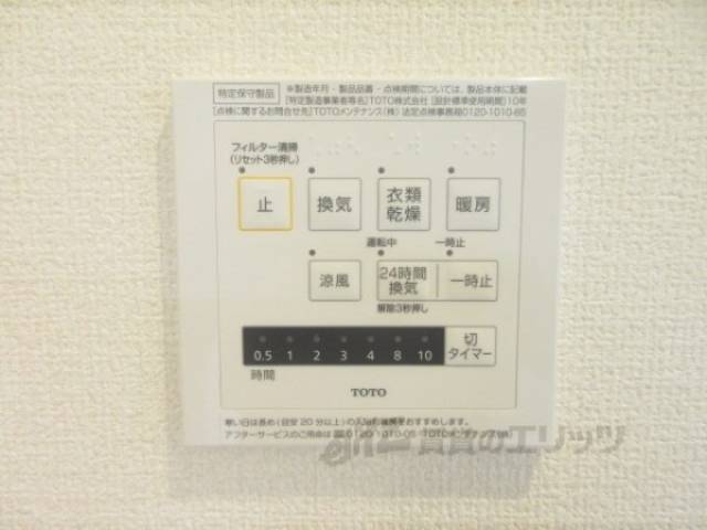 浴室乾燥機